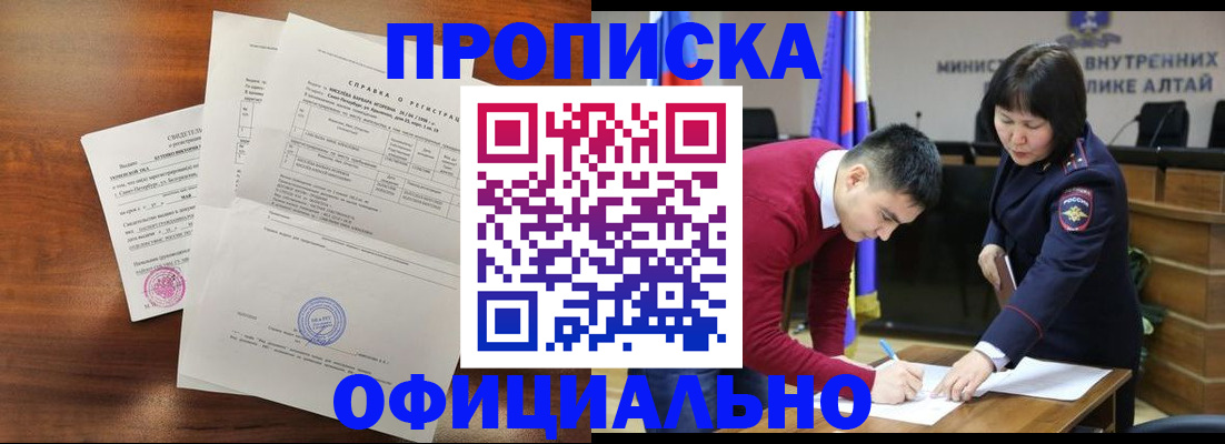 прописка 2025 в Льгове