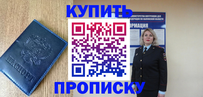 прописка поиск в Льгове